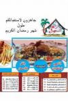  منيو مطعم واحه عسول  مصر